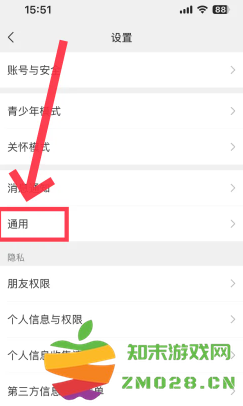 微信夜间模式在哪 微信夜间模式怎么开启