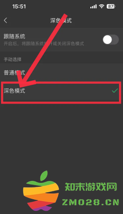 微信夜间模式在哪 微信夜间模式怎么开启