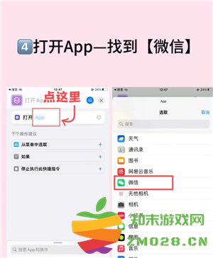微信夜间模式在哪 微信夜间模式怎么开启