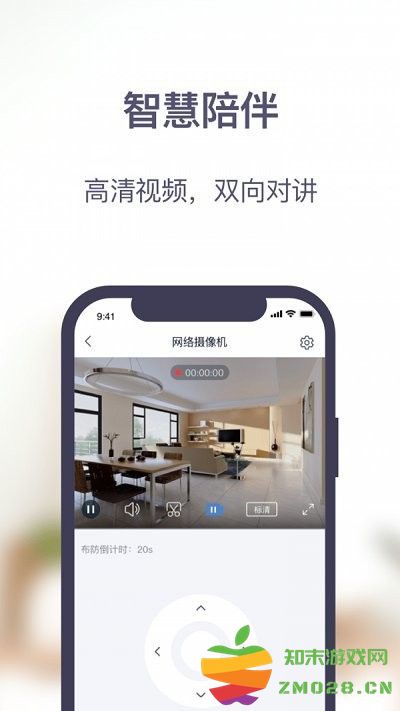 安居家园plus官方版 v1.6.4 安卓版 1