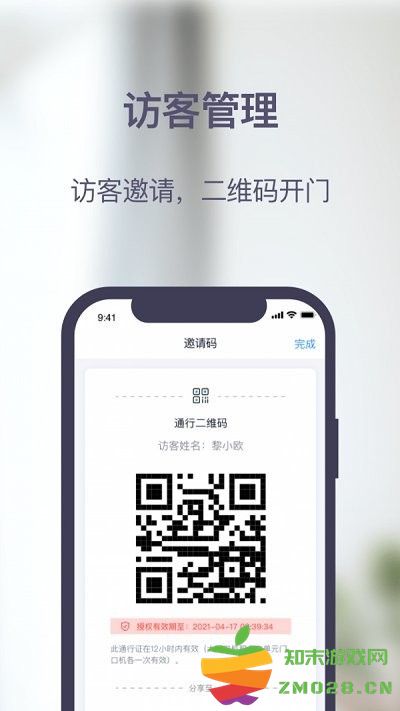 安居家园plus官方版 v1.6.4 安卓版 2