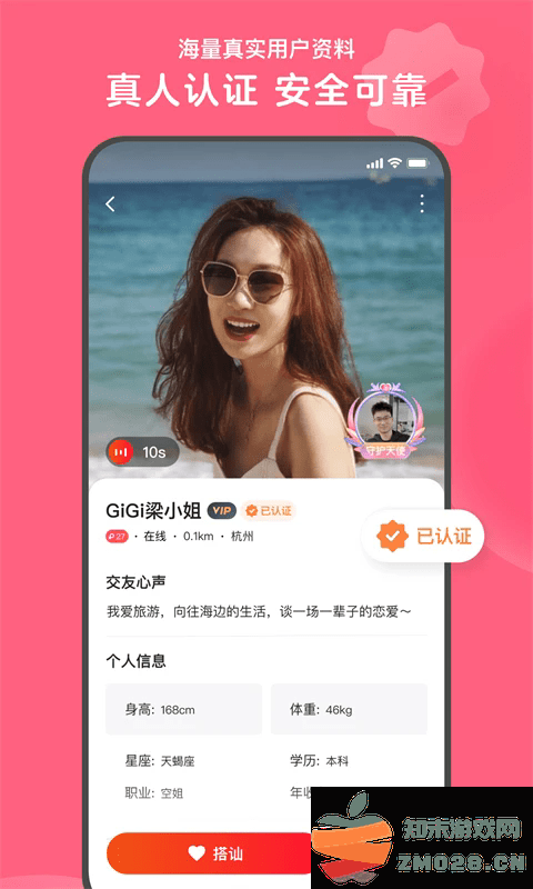 心遇最新版 v2.3.0 安卓版 1