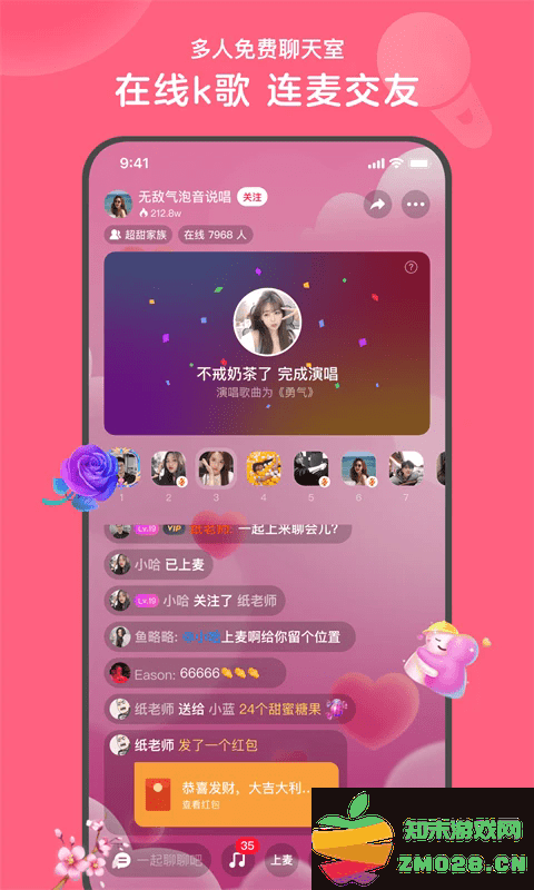 心遇最新版 v2.3.0 安卓版 0