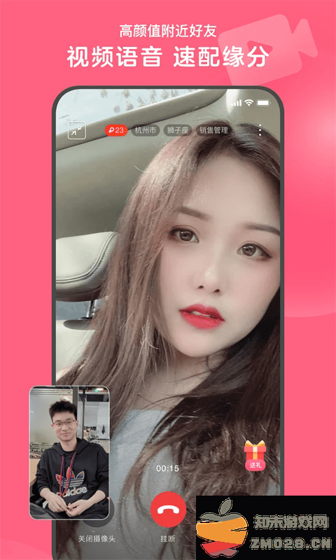 心遇最新版 v2.3.0 安卓版 4