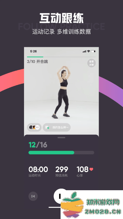 keep运动健身app v8.4.20 安卓版 4