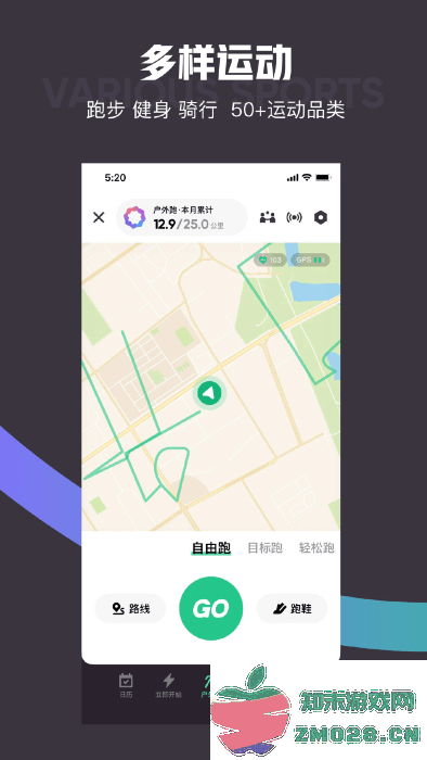 keep运动健身app v8.4.20 安卓版 3