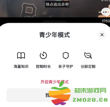 打开抖音后为何弹出青少年模式提示？如何解决抖音显示青少年或未成年模式的问题