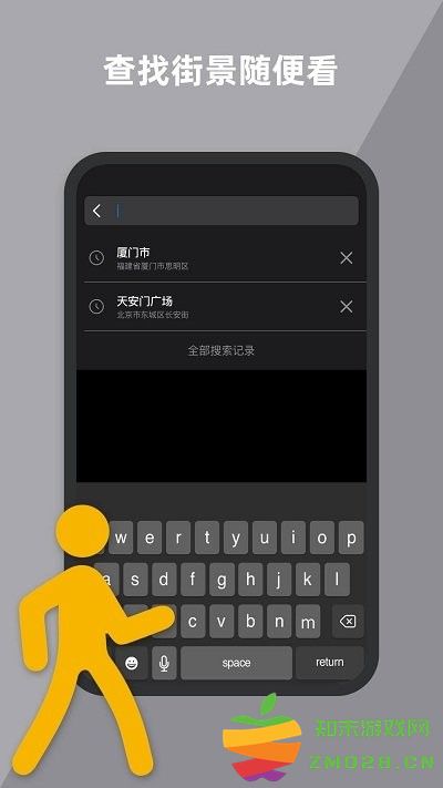 到此一游街景app v2.0.3 安卓版 1