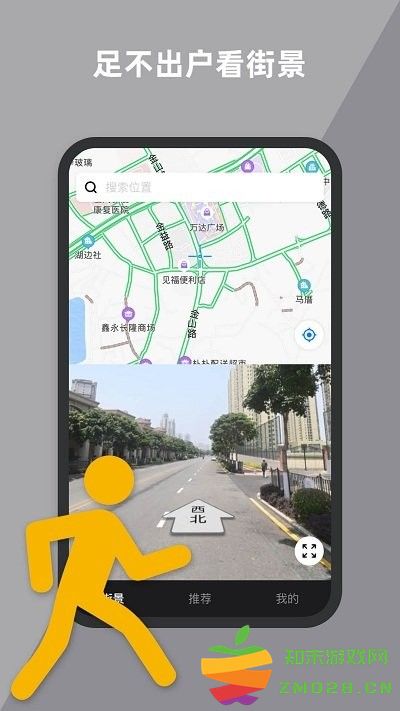 到此一游街景app v2.0.3 安卓版 3