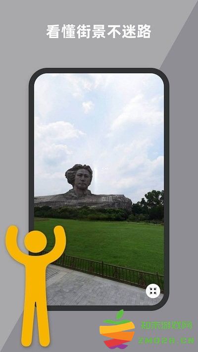 到此一游街景app v2.0.3 安卓版 2