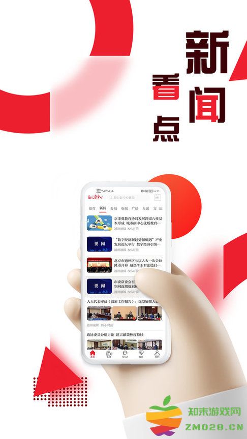 融汇副中心app v3.0.009 安卓官方版 2