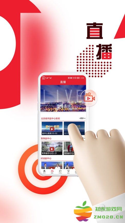 融汇副中心app v3.0.009 安卓官方版 3