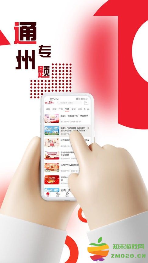 融汇副中心app v3.0.009 安卓官方版 4