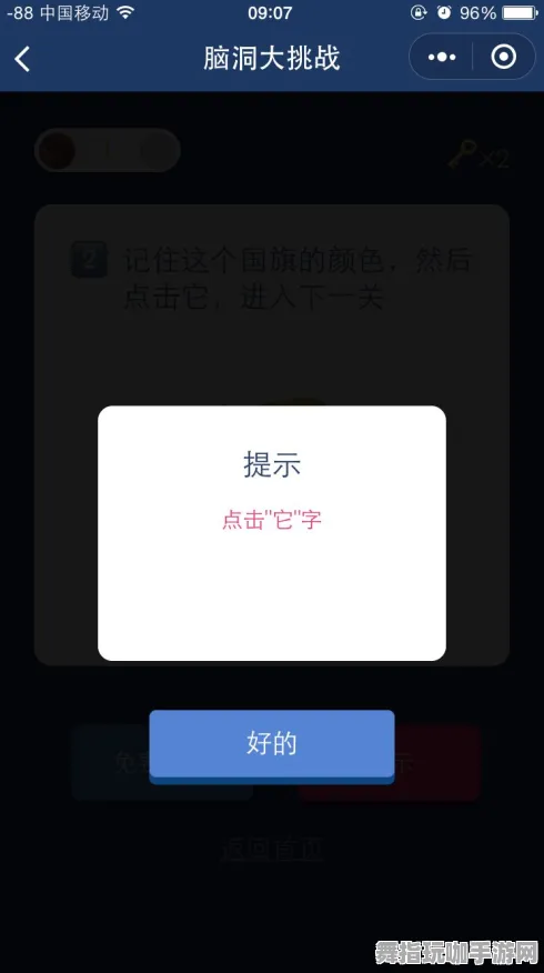 剧情解读-热修复更新V2-微信小程序-脑机接口游戏的深度探讨与分析