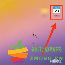 如何在倒数日应用中自定义字体颜色设置以提升视觉效果