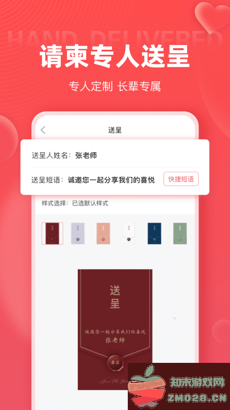 婚贝请柬app最新版 v4.16.4 安卓官方版 2