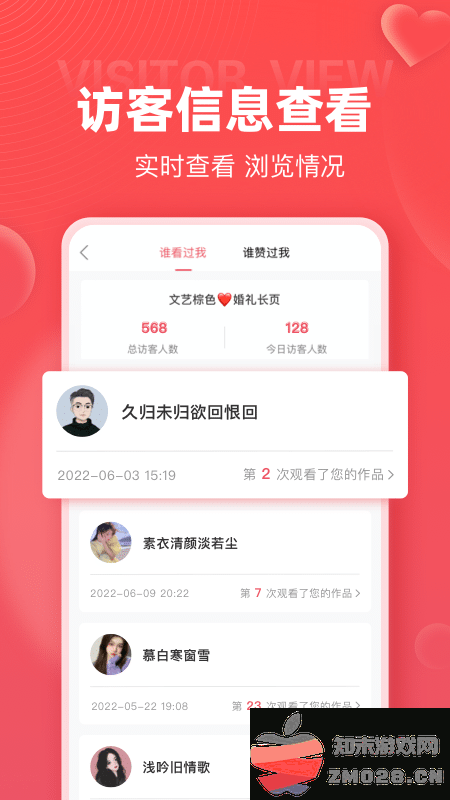 婚贝请柬app最新版 v4.16.4 安卓官方版 0