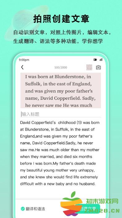 语法分析助手app v4.0.30 安卓版 2
