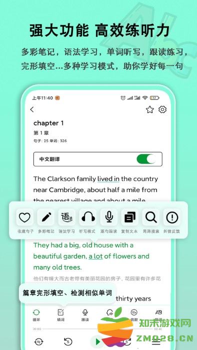 语法分析助手app v4.0.30 安卓版 3