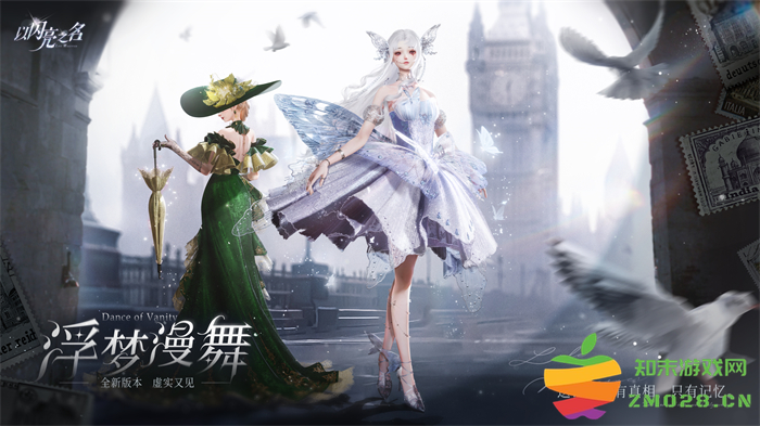 这个无限流的味道太上头！《以闪亮之名》全新版本多重循环反转引热议：哪种反转让你目不暇接？