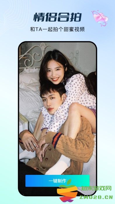 脸玩faceplay官方版(改名秀脸faceplay) v4.1.2 安卓版 1