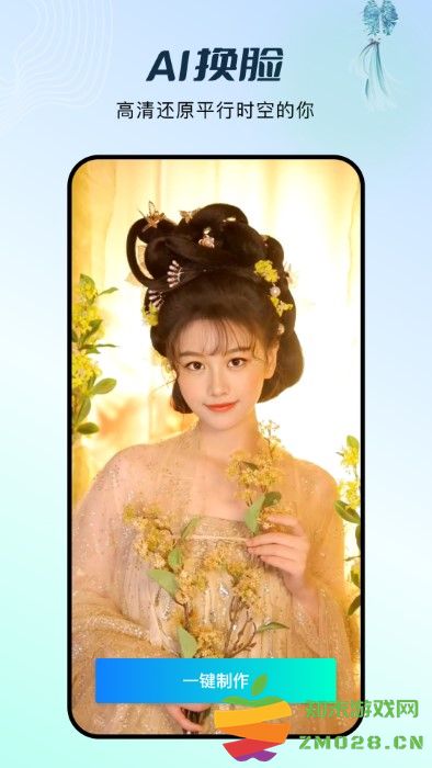 脸玩faceplay官方版(改名秀脸faceplay) v4.1.2 安卓版 0