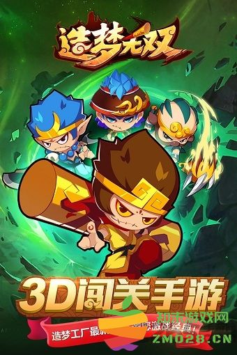 造梦无双官服 v1.30 安卓官方版 1