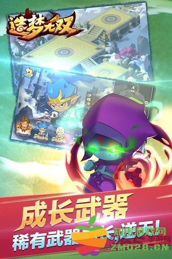 造梦无双官服 v1.30 安卓官方版 2