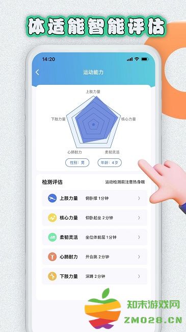 易操练智慧体训管理系统app v1.5.4 安卓版 0