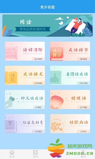 学霸游戏之最强大脑游戏下载