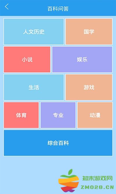 学霸游戏之最强大脑最新版(更名做题软件) v7.5.4 安卓版 2