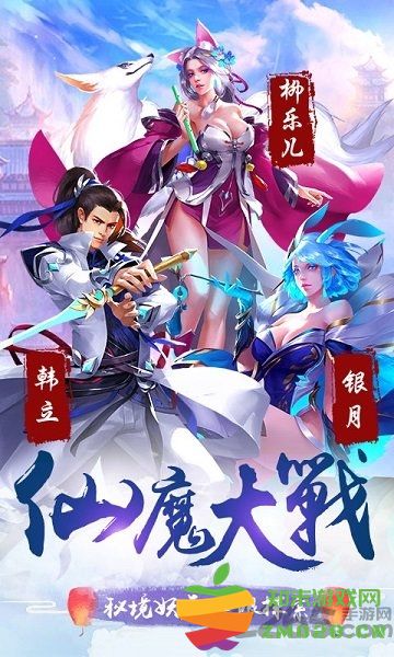 剑指六道最新版 v1.5.0 安卓版 2