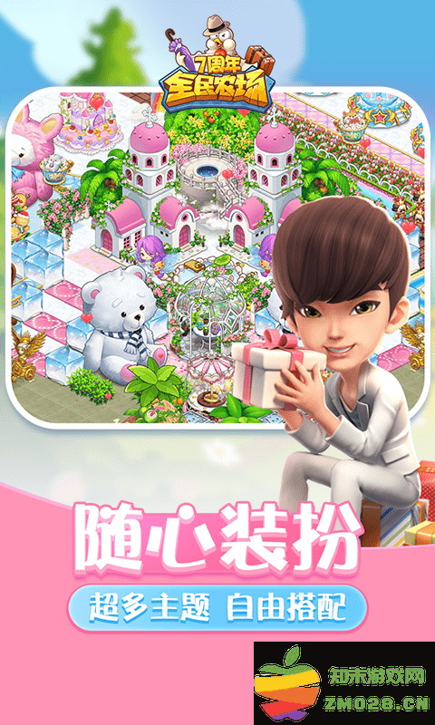 全民农场游戏 v1.26.30 安卓正版 2