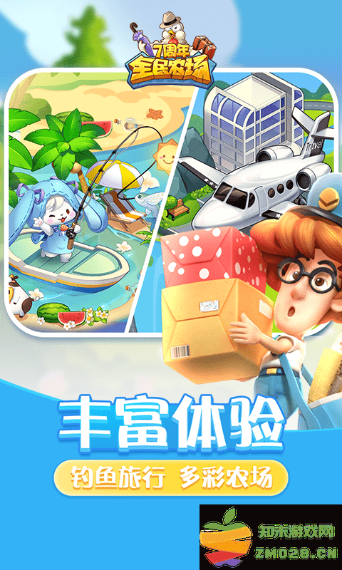 全民农场游戏 v1.26.30 安卓正版 4