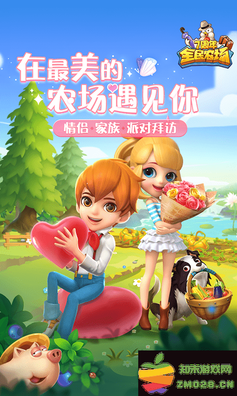 全民农场游戏 v1.26.30 安卓正版 3