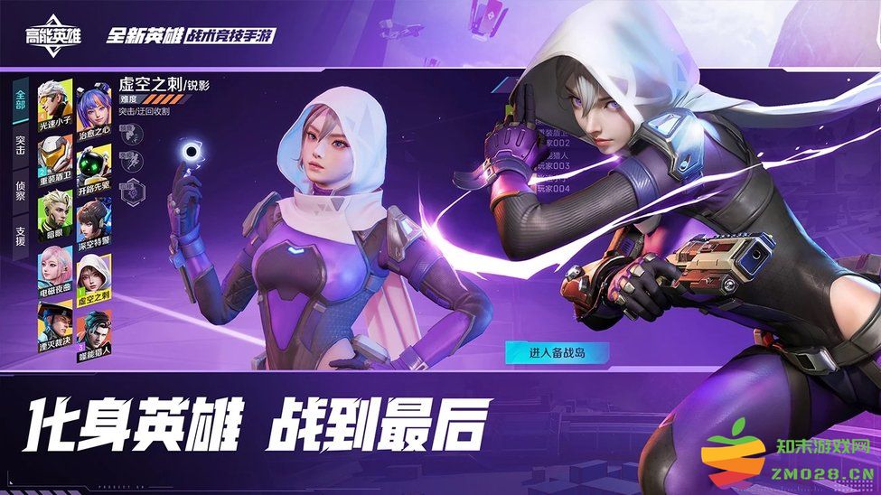 高能英雄官方正版 v1.8.9.4772 安卓版 1
