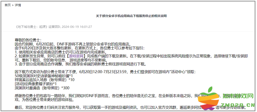 鸣潮之后，DNF手游也“抛弃”了安卓商店：玩家为何会感到如此震惊？后续又将何去何从