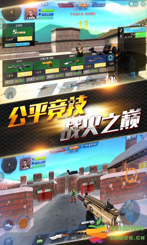 2025火线精英官服 v0.9.35.525848 安卓最新版本 1