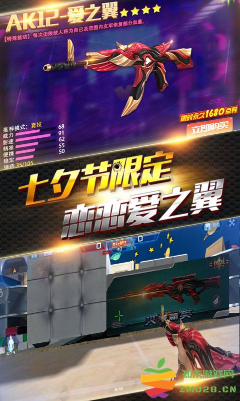 2025火线精英官服 v0.9.35.525848 安卓最新版本 3