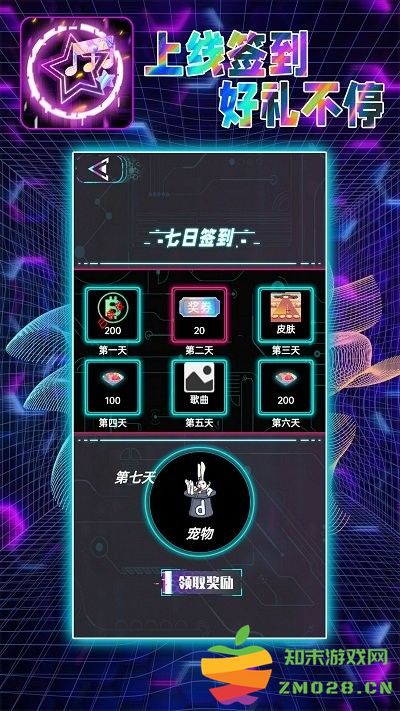 音跃大师游戏 v1.0 安卓版 3