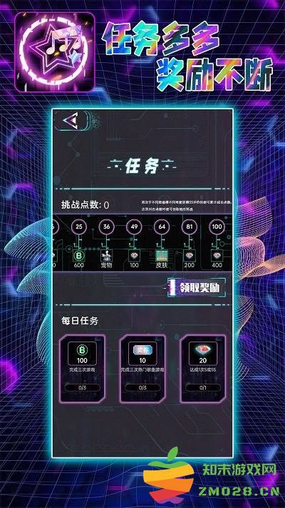 音跃大师游戏 v1.0 安卓版 0