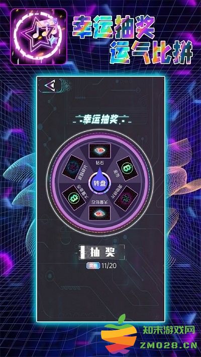 音跃大师游戏 v1.0 安卓版 2
