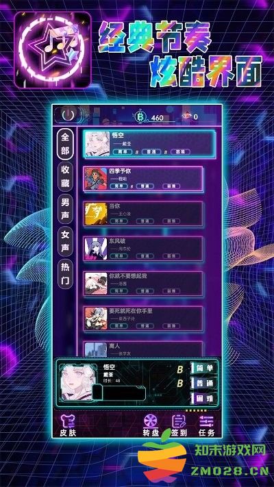 音跃大师游戏 v1.0 安卓版 1