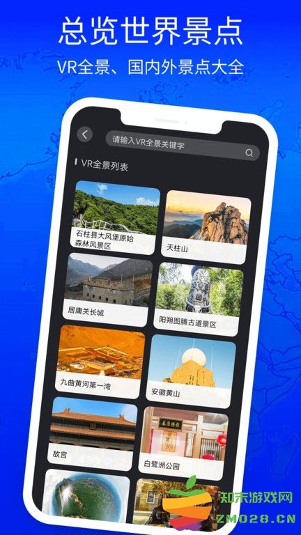 3d立体高清街景地图手机版 v3.0.7 安卓版 3