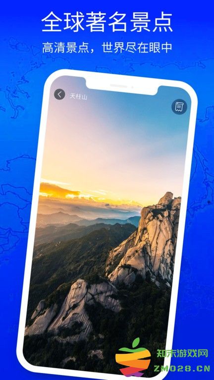 3d立体高清街景地图手机版 v3.0.7 安卓版 2