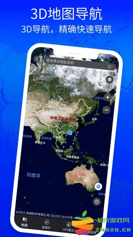 3d立体高清街景地图手机版 v3.0.7 安卓版 0