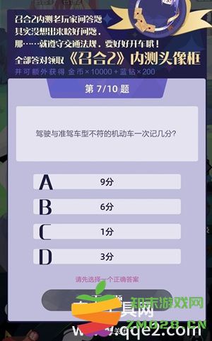召唤与合成2答题攻略 召唤与合成2所有答题答案详解大全