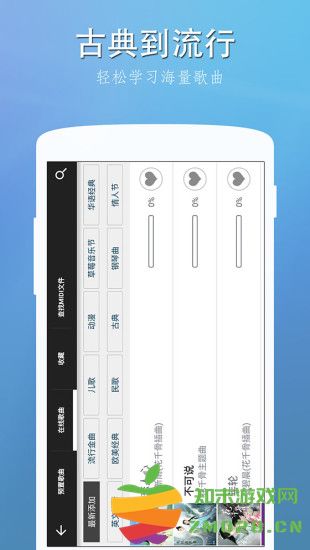完美钢琴手机版 v7.6.5 安卓免费版 1