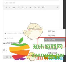如何在lofter上设置定时发布功能以便文章按计划发布