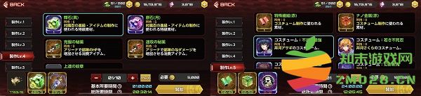 对魔忍游戏攻略说明